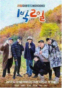 奔跑吧12