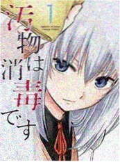 镇魂街