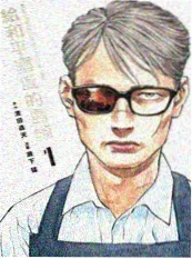 镖人